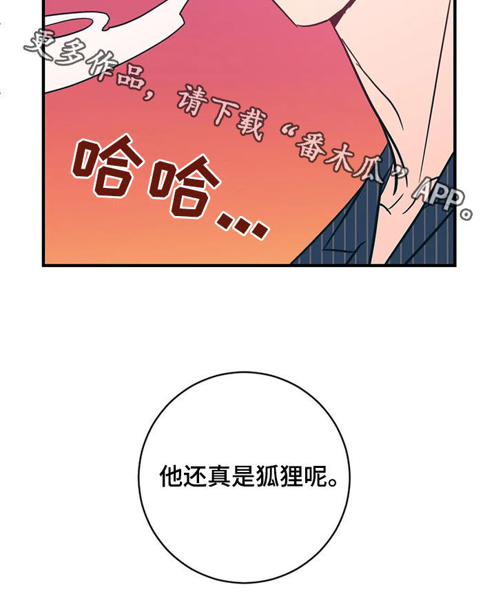 第24章：狐狸8