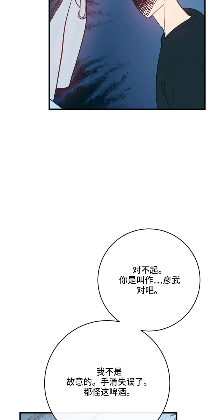 第56章：故意的29