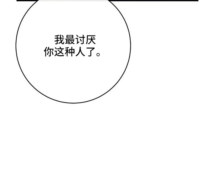 第70章：会后悔22