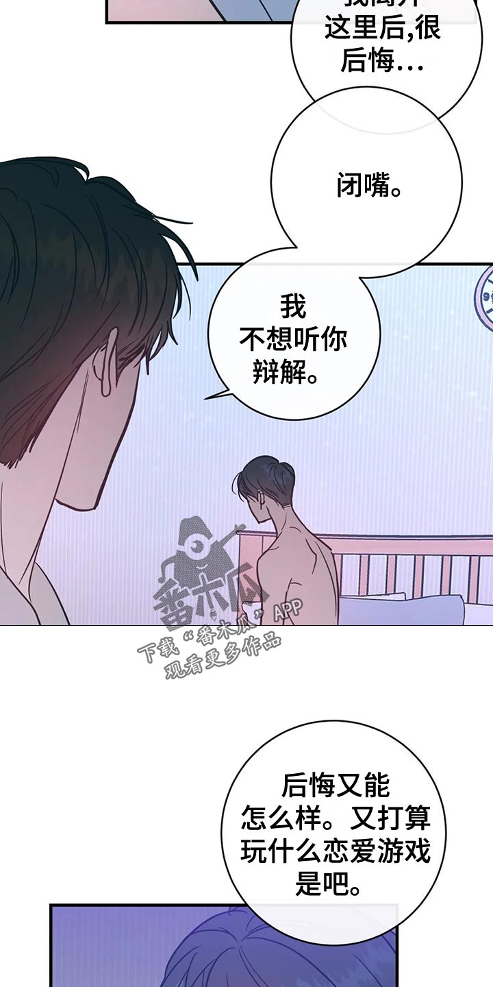 第53章：自私自利21