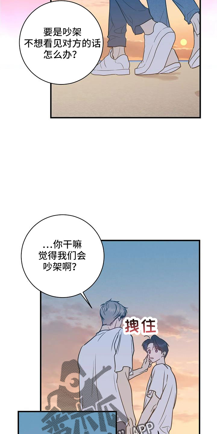 第83章：无条件配合13