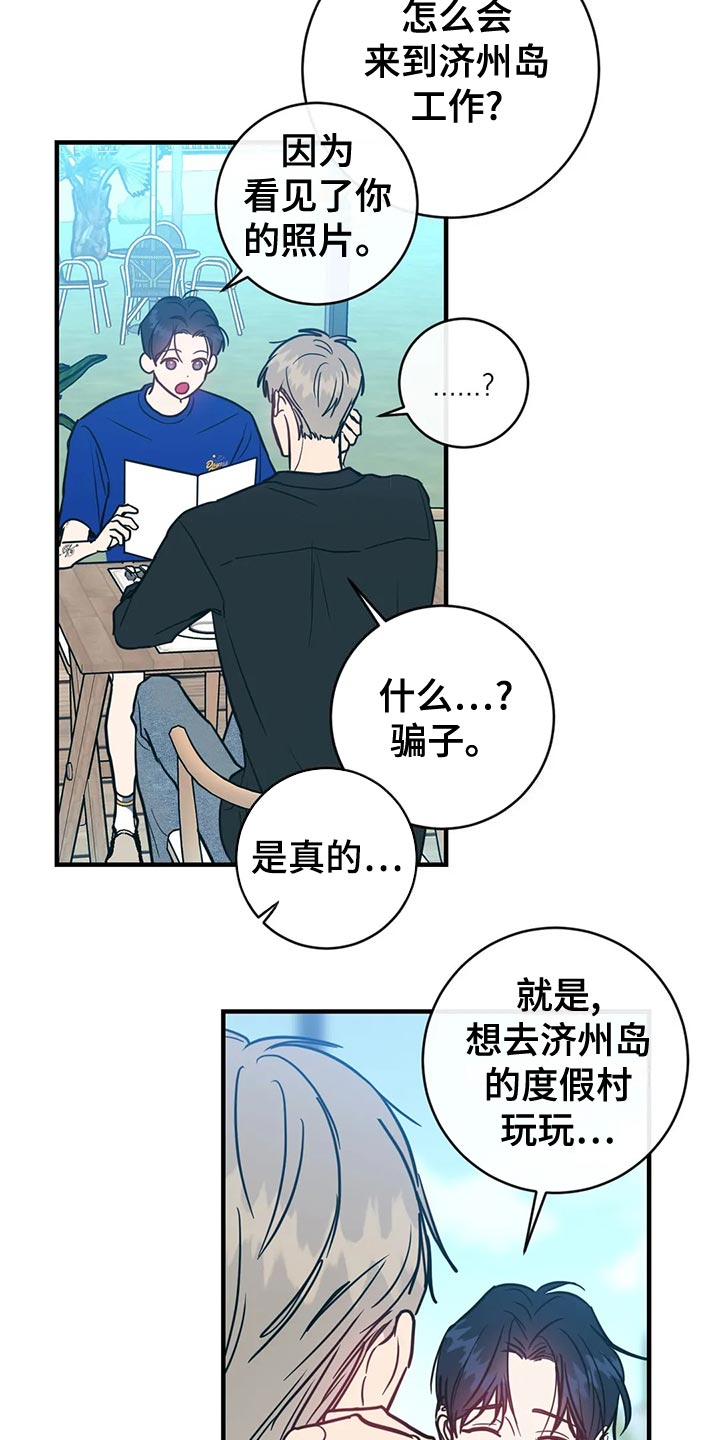 第52章：多元恋爱主义者6