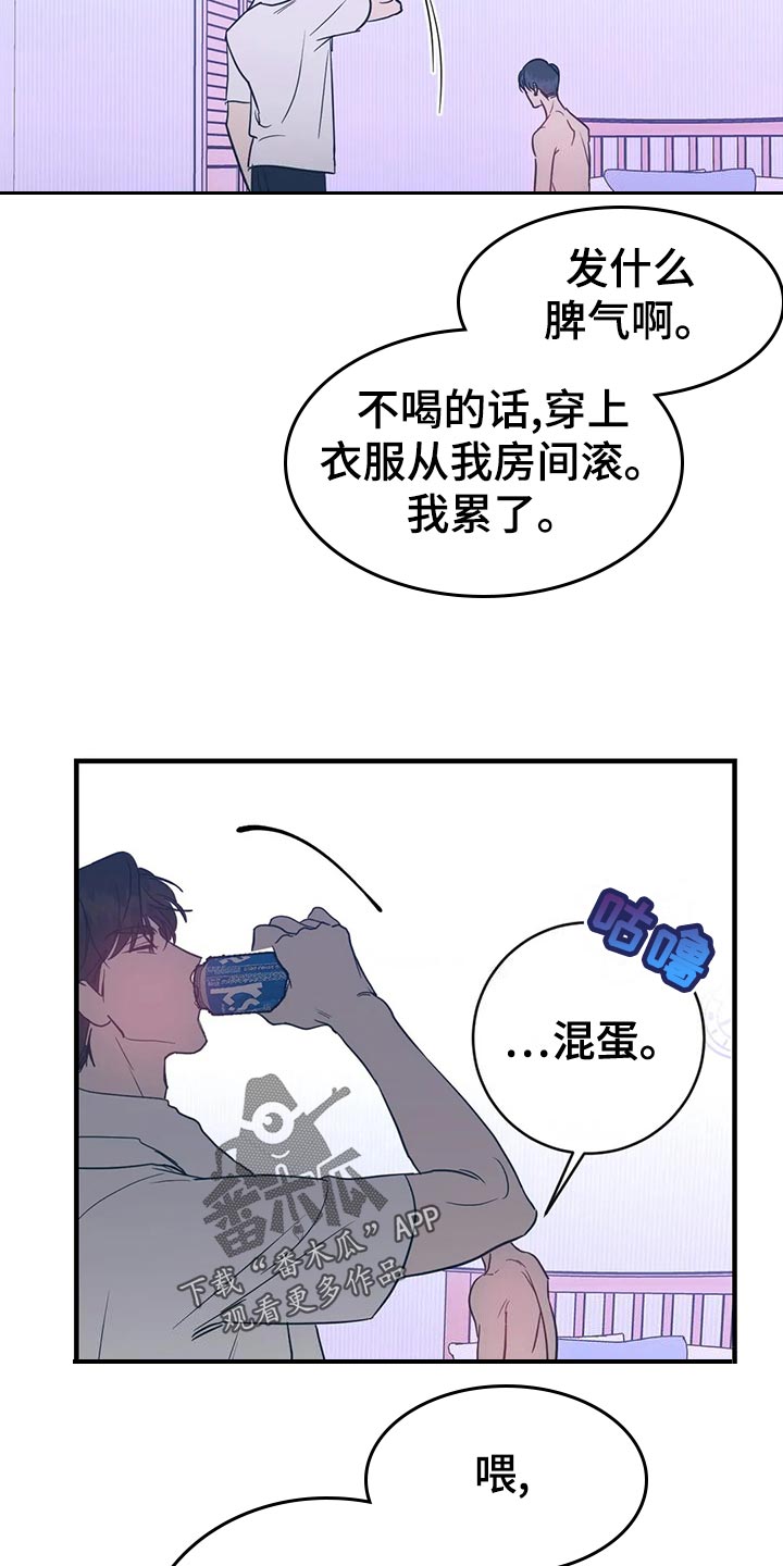 第53章：自私自利14
