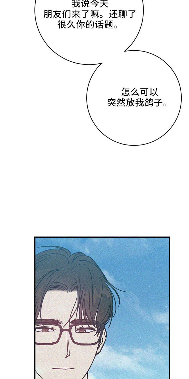 第67章：竹篮5