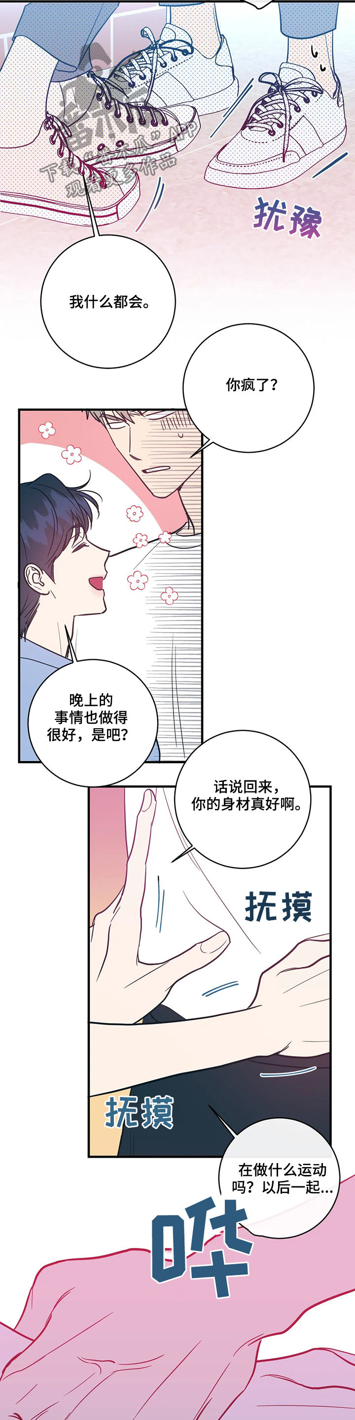 第17章：嘚瑟9