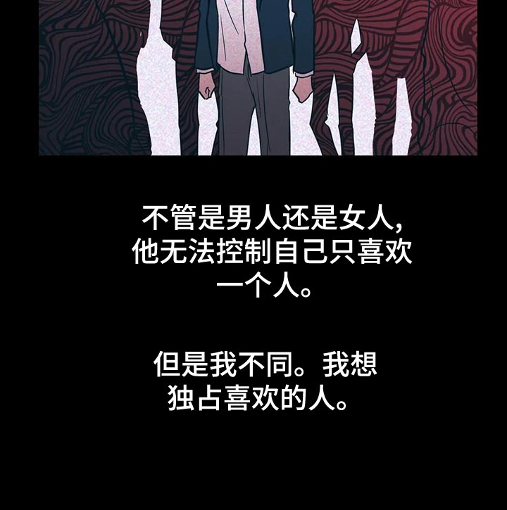第52章：多元恋爱主义者22
