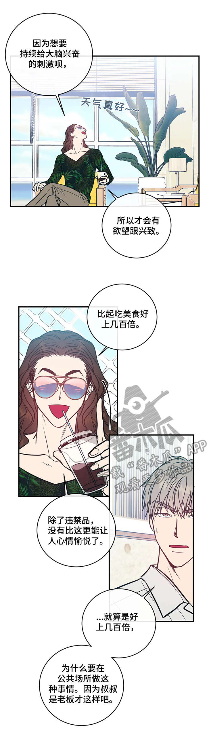 第4章：多巴胺6