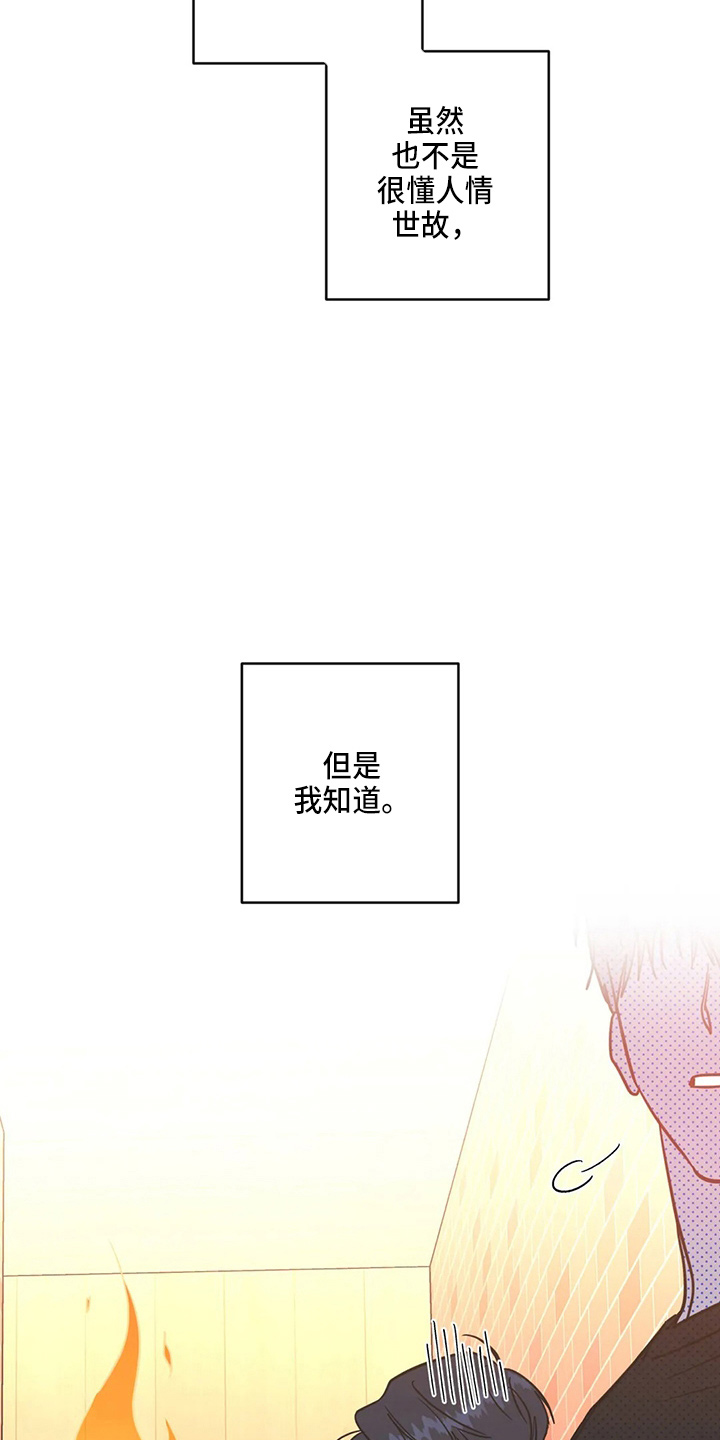第56章：故意的9
