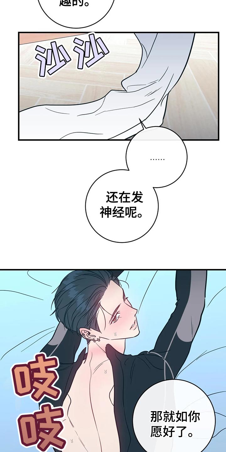 第49章：如你所愿17