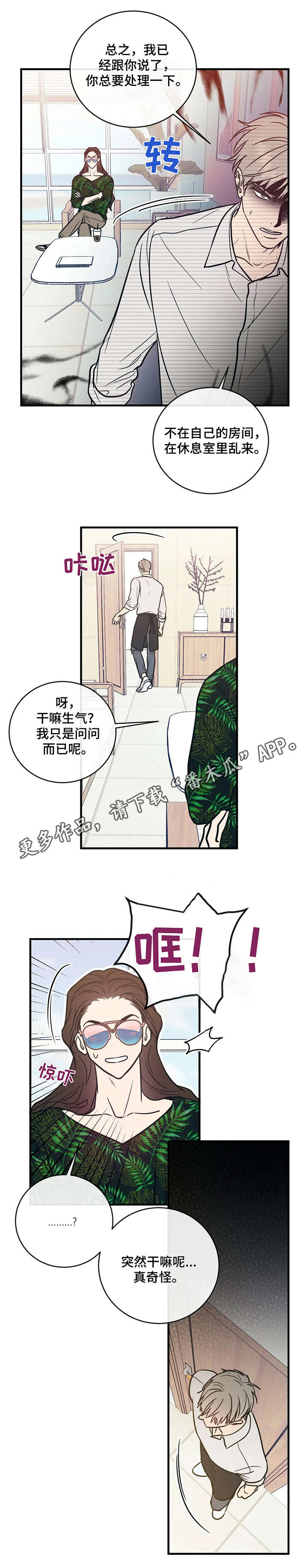 第4章：多巴胺10