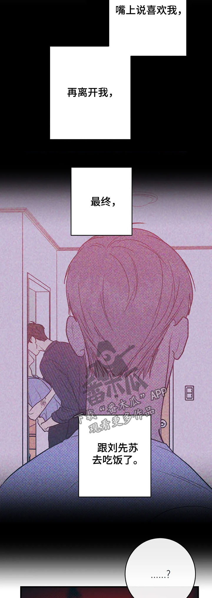 第26章：在意8