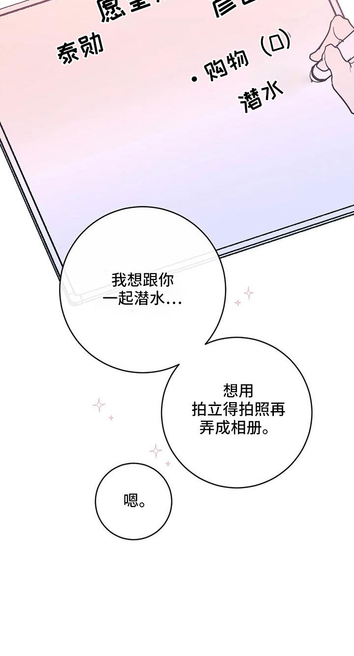 第81章：愿望清单10