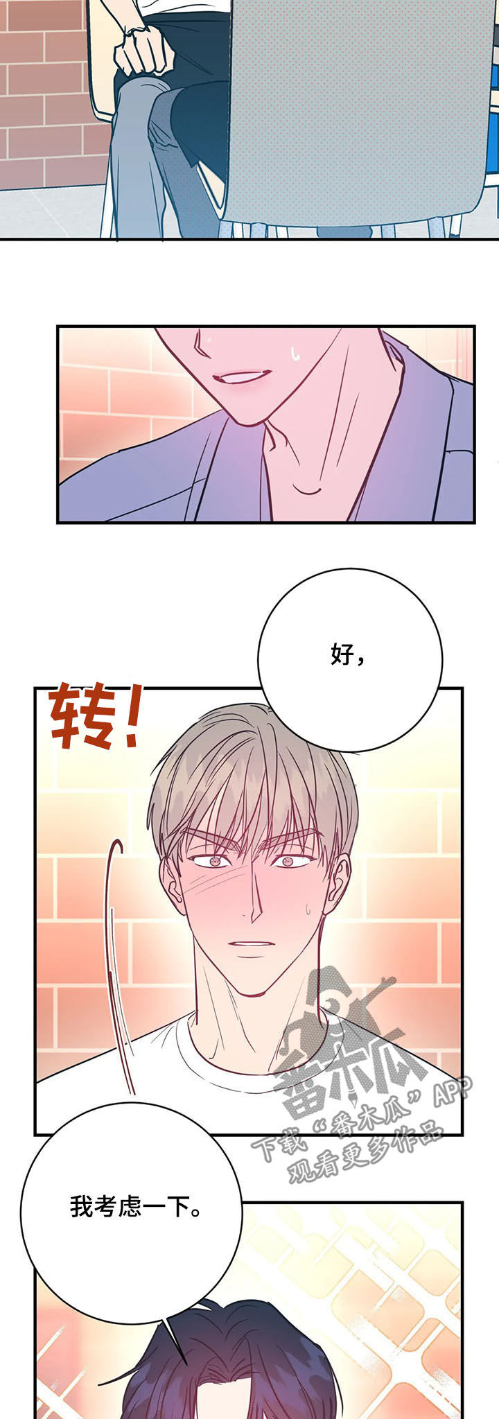 第24章：狐狸5