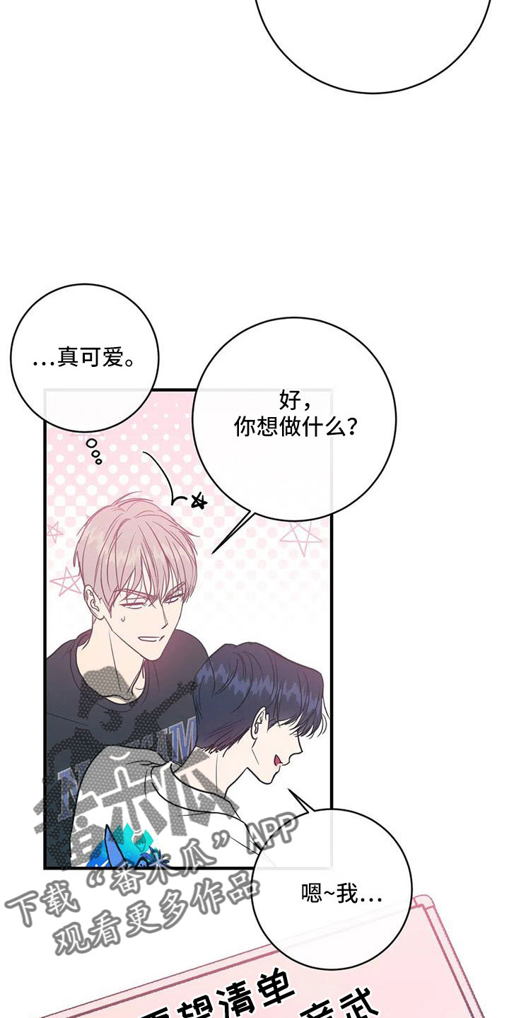第81章：愿望清单9