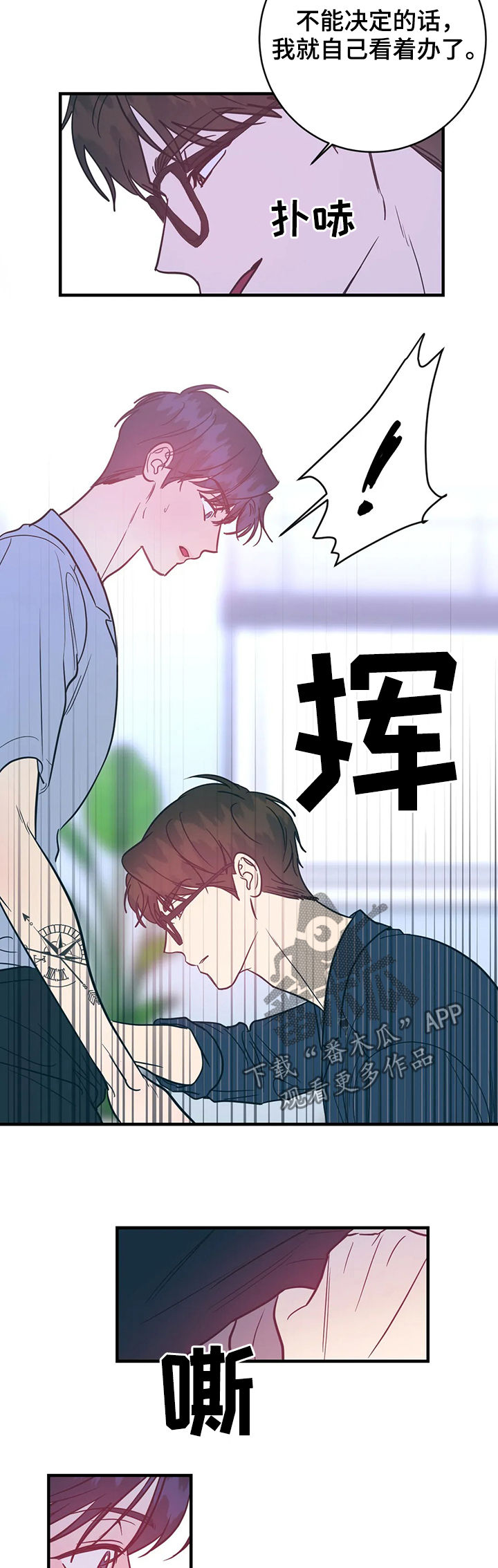 第20章：自己看着办11