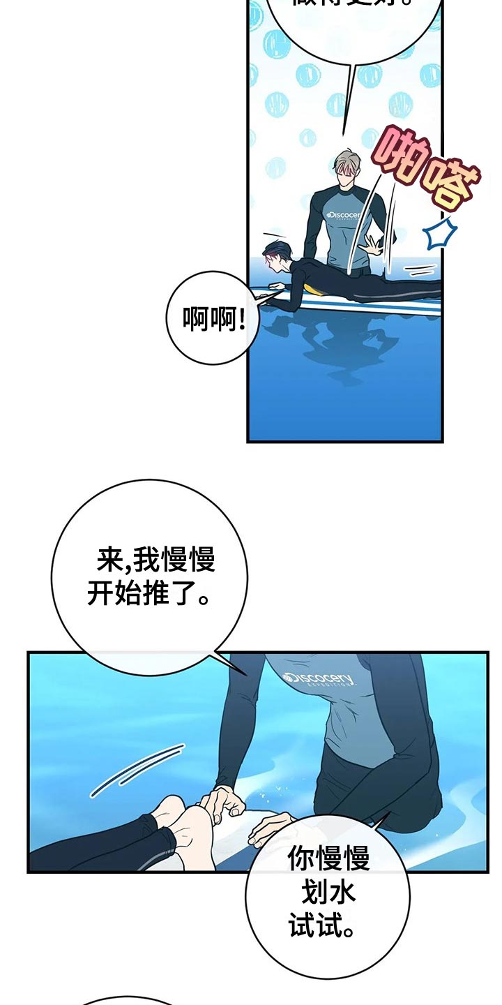 第47章：相撞11