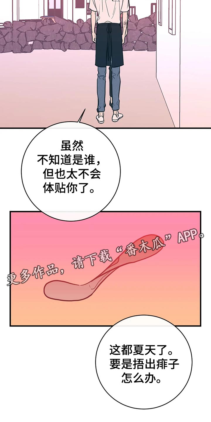 第43章：低能儿7