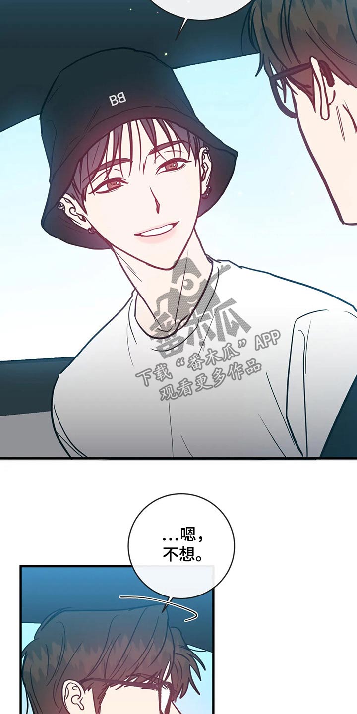 第38章：不想8
