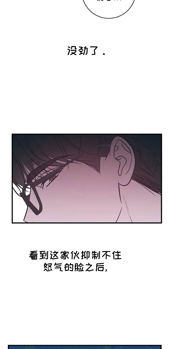 第75章：没劲了28