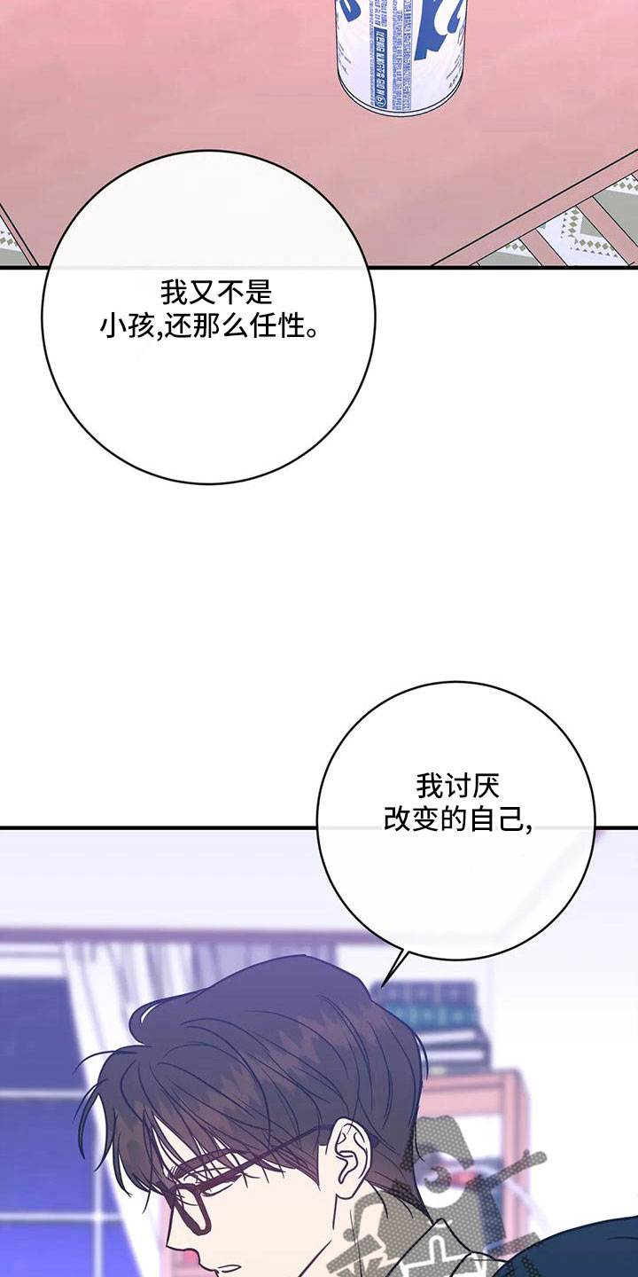 第77章：一定抓住9