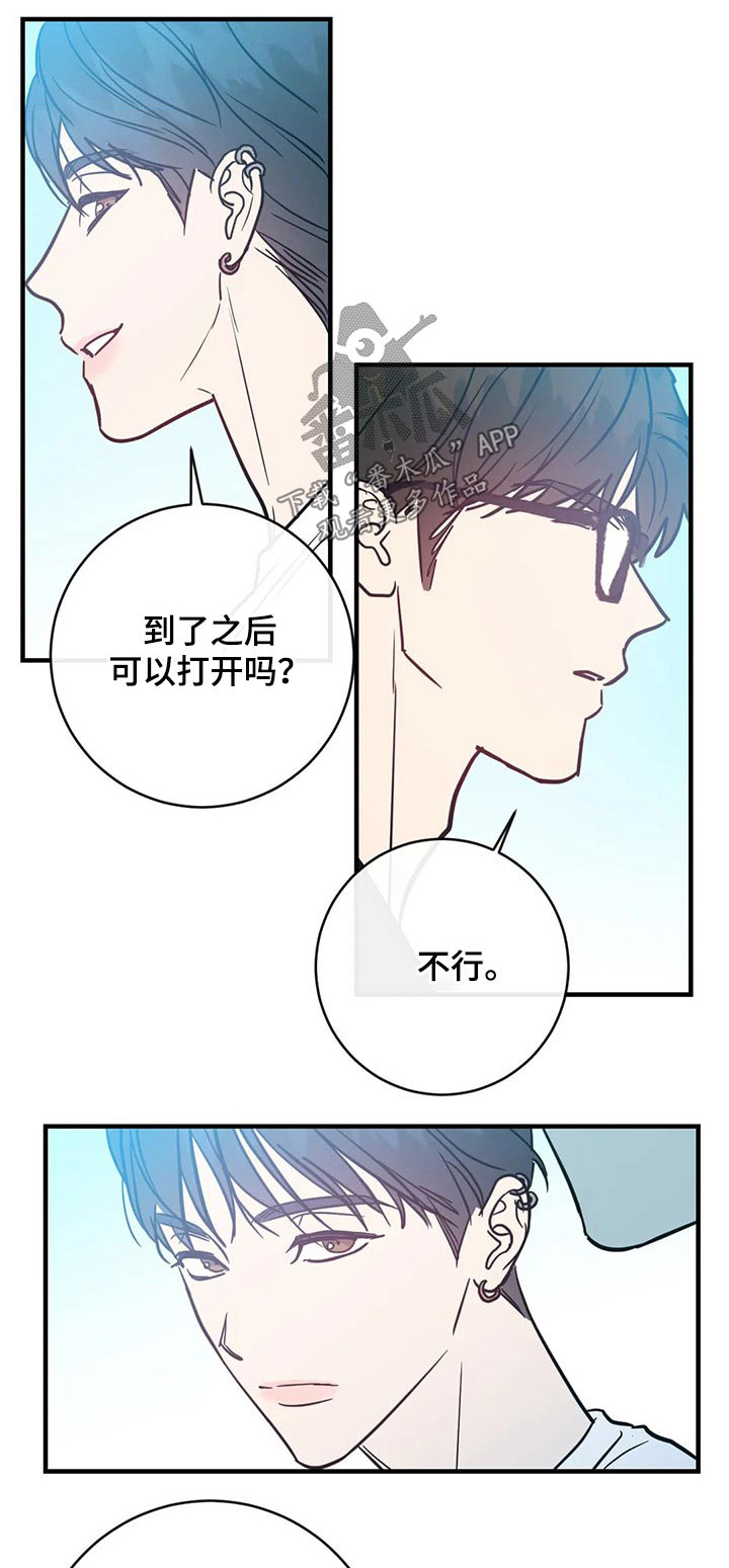 第39章：一点都没变9