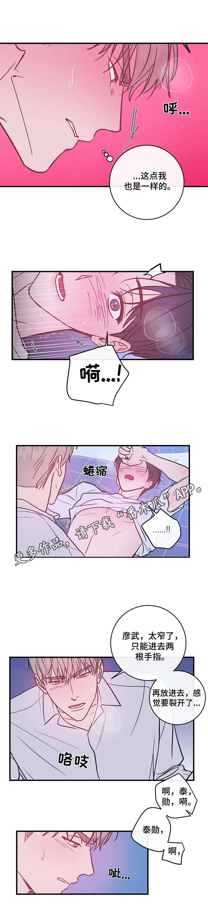 第14章：撑不住5