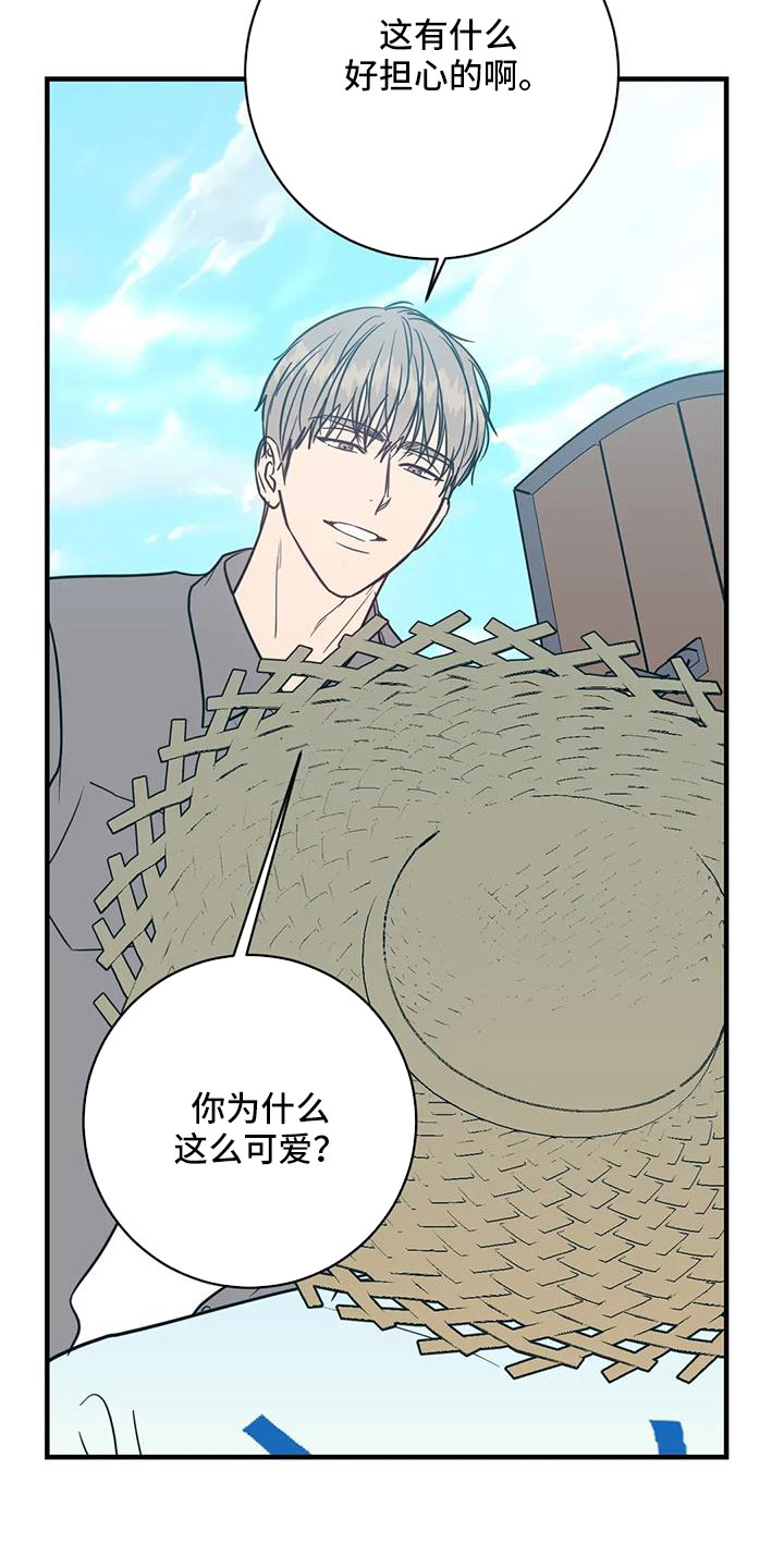 第82章：一直幸福下去21