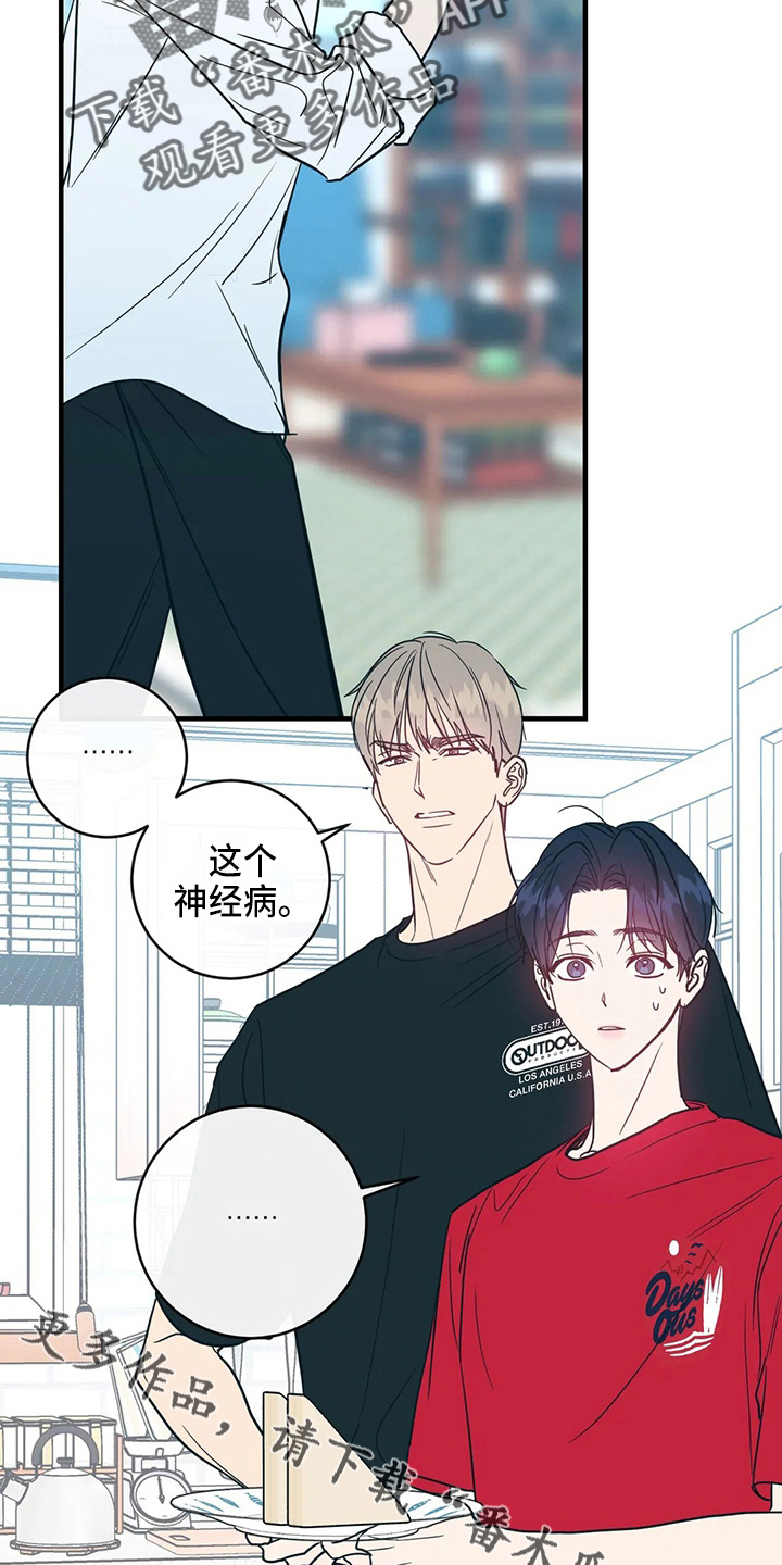 第54章：对不起19
