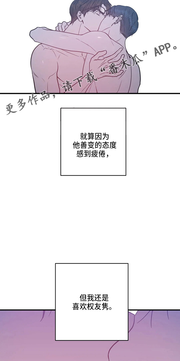 第64章：幸福下去16