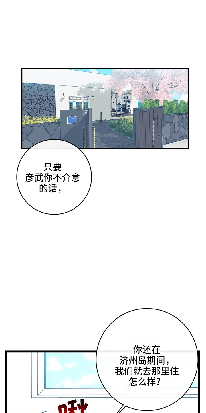 第65章：一起住11