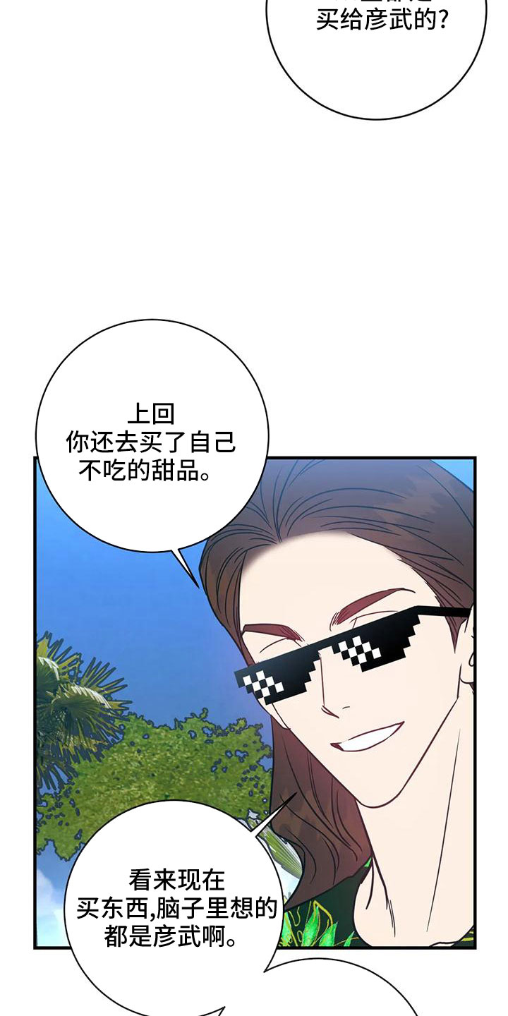 第72章：坠入爱河19