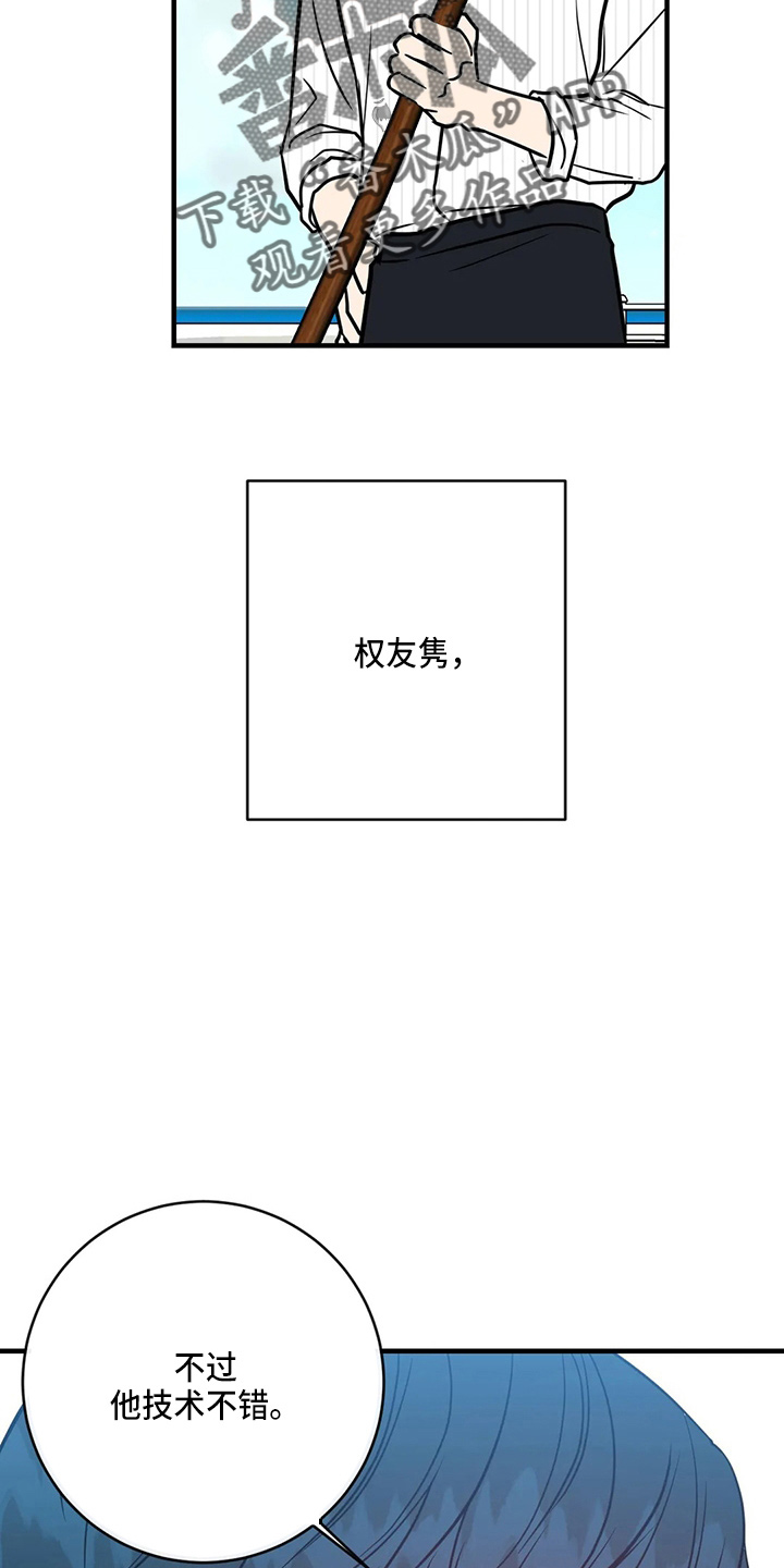 第64章：幸福下去5