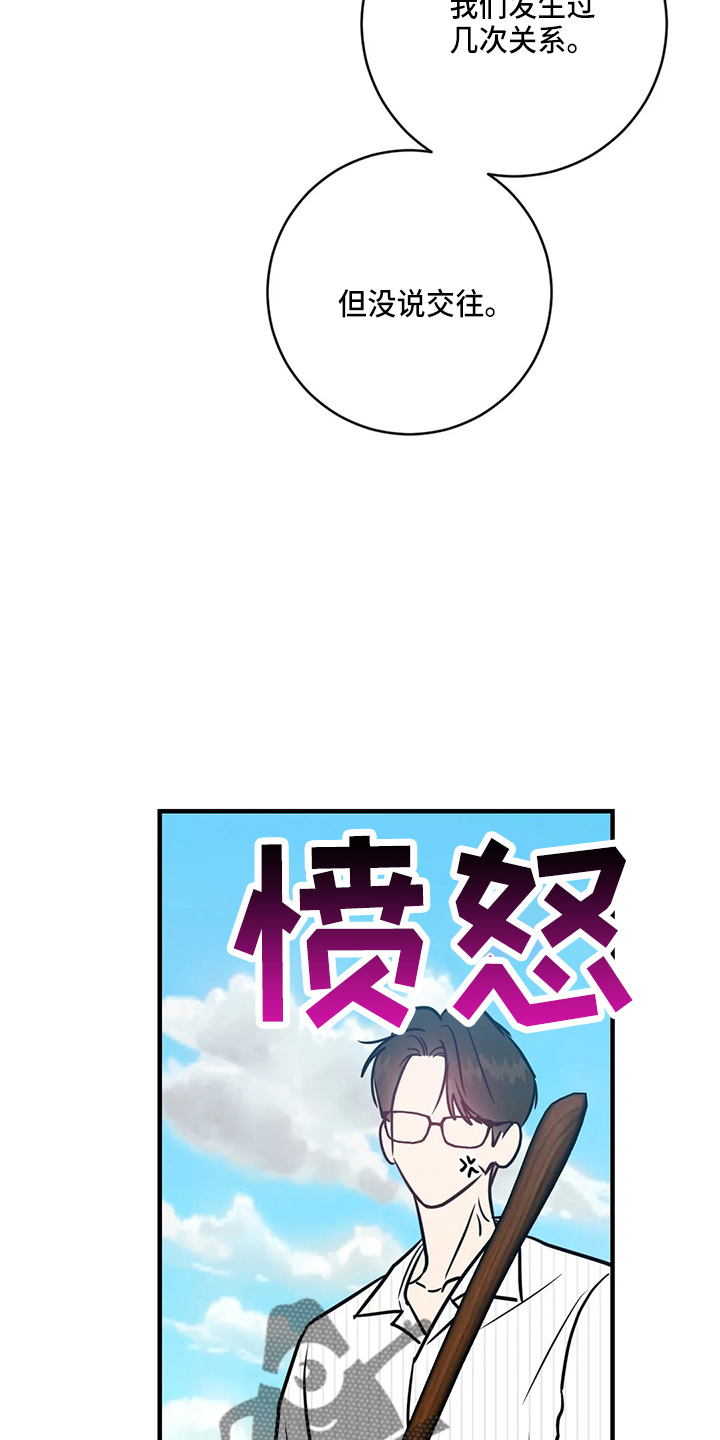 第64章：幸福下去4