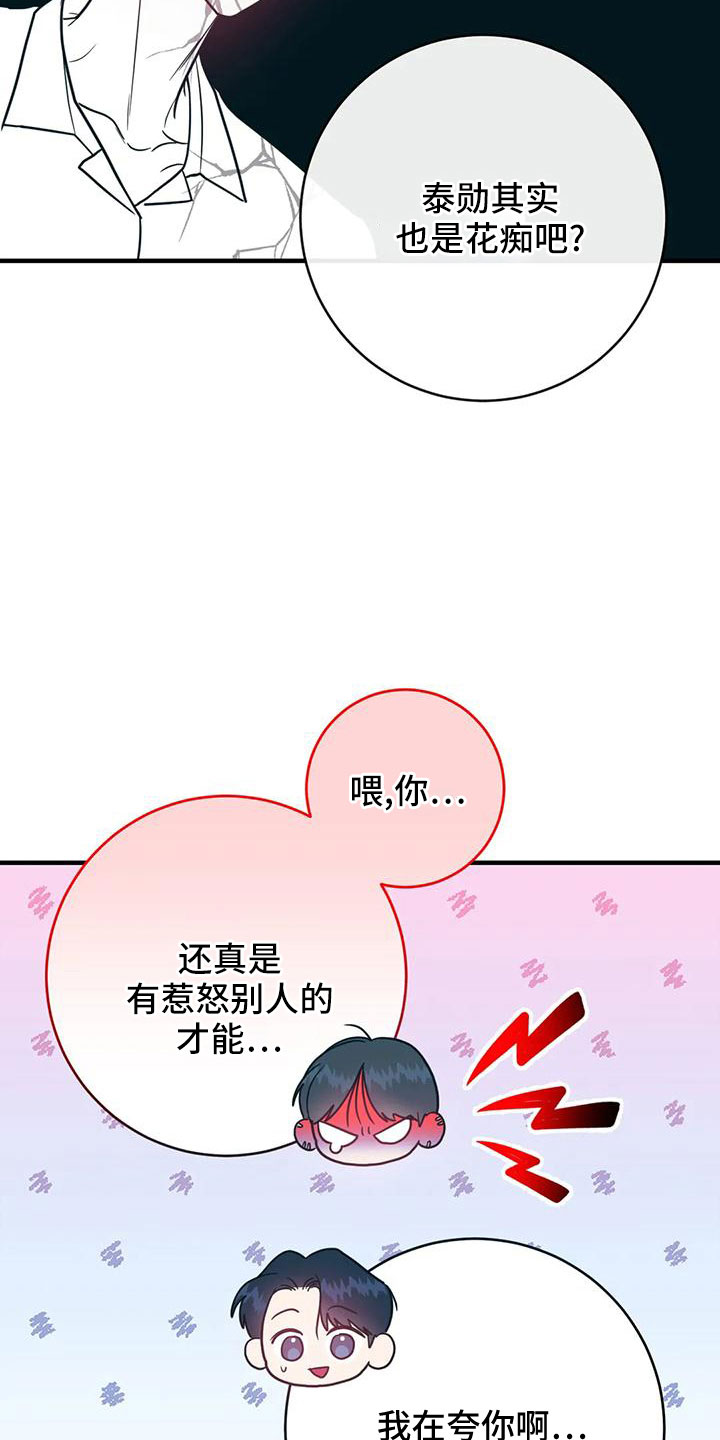 第70章：会后悔19