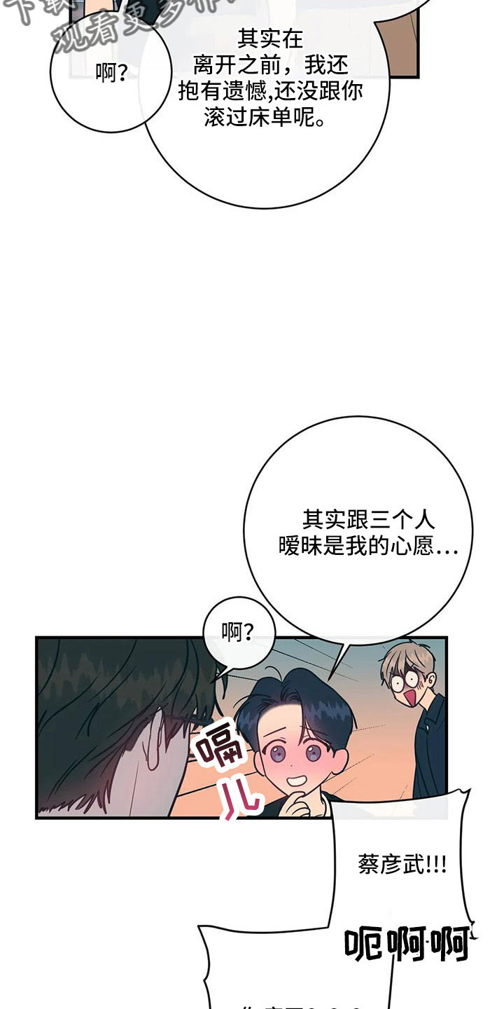 第79章：三人暧昧16