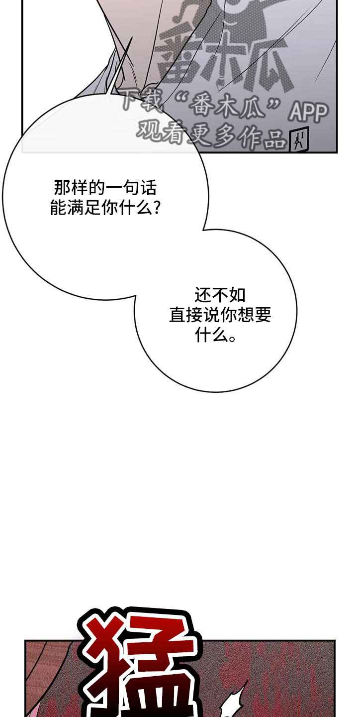 第68章：烂苹果10