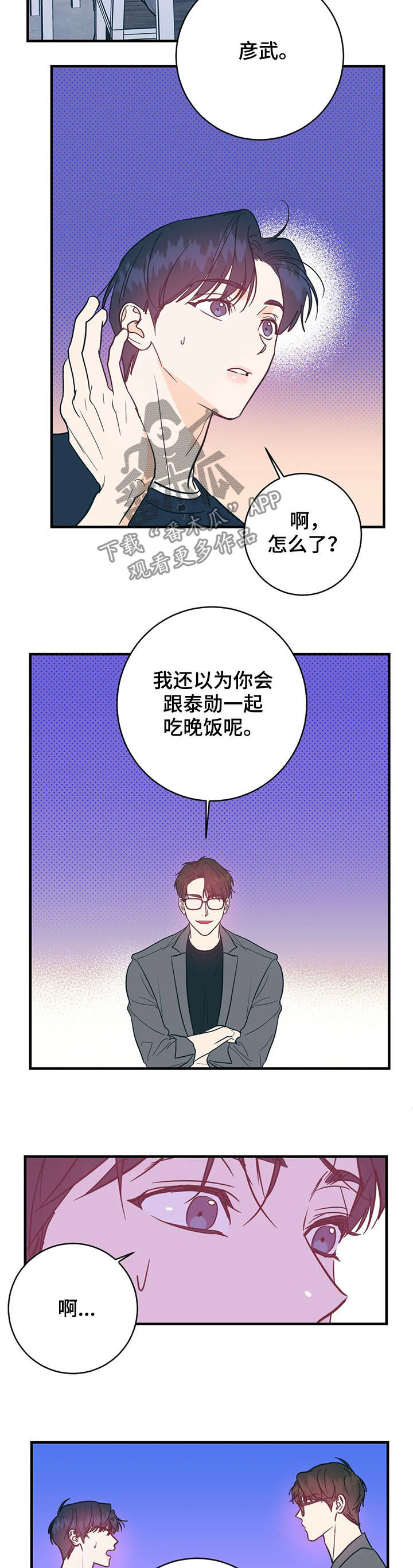 第25章：晚餐8