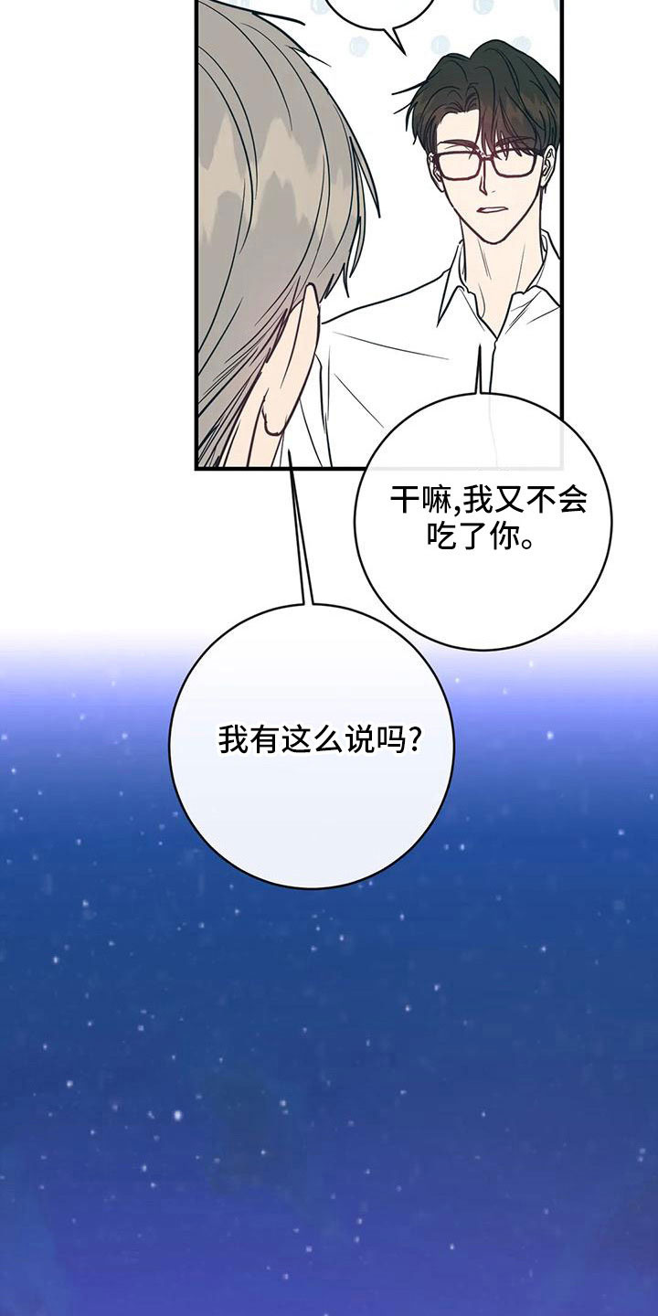 第75章：没劲了11