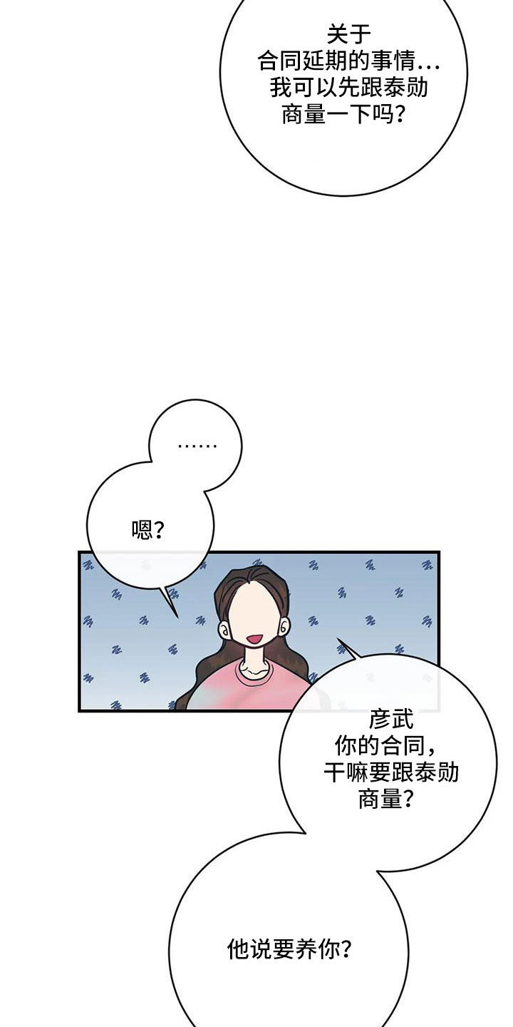 第80章：合同续约12