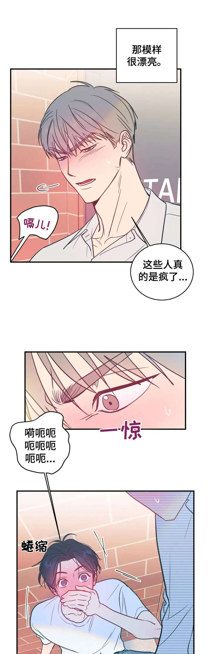 第2章：声响7