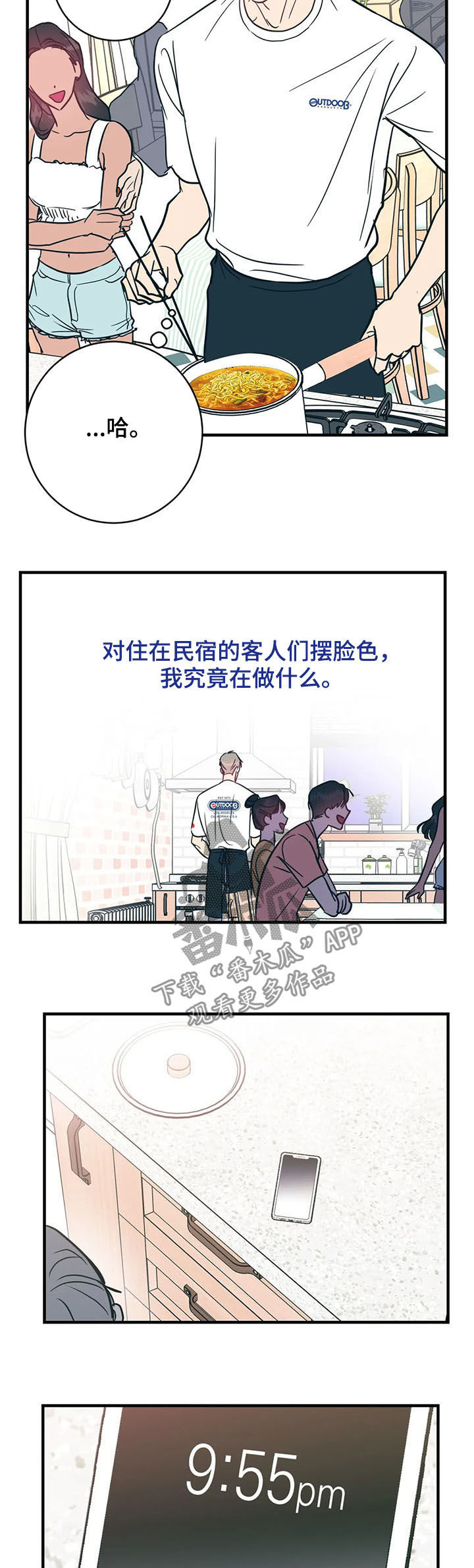 第26章：在意6