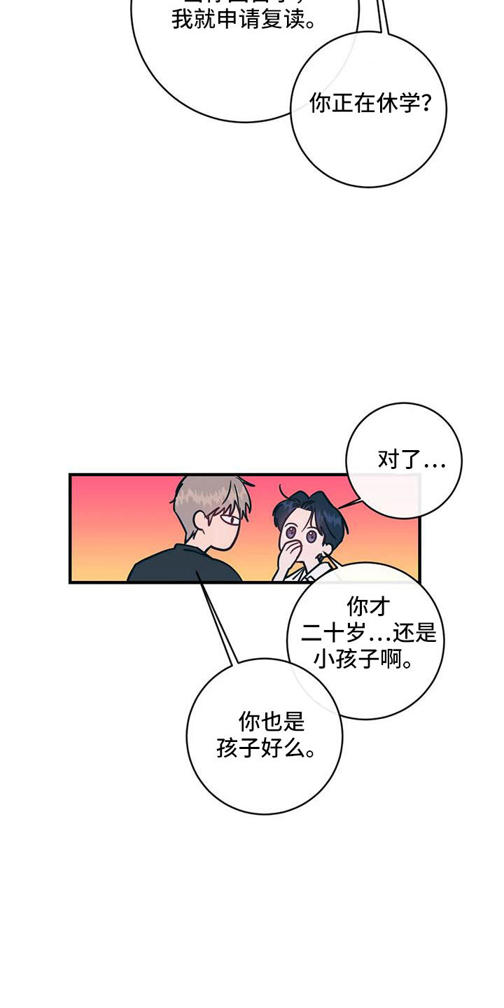 第81章：愿望清单16