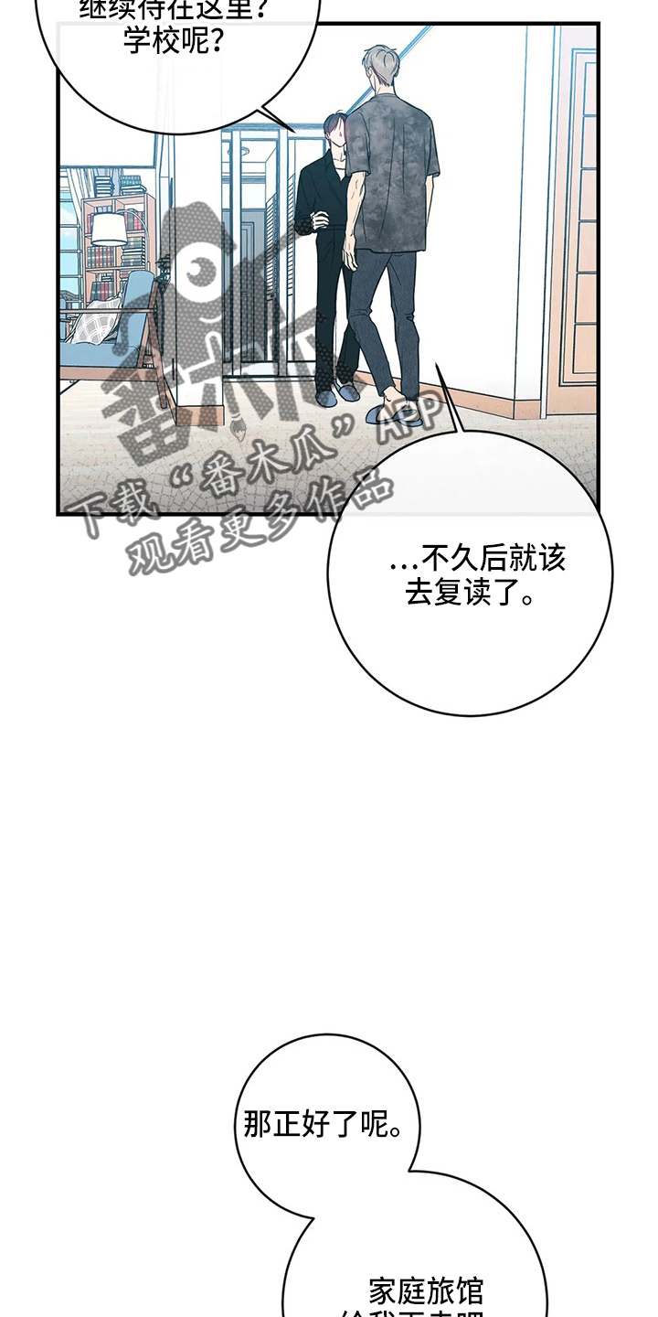 第62章：嫉妒12