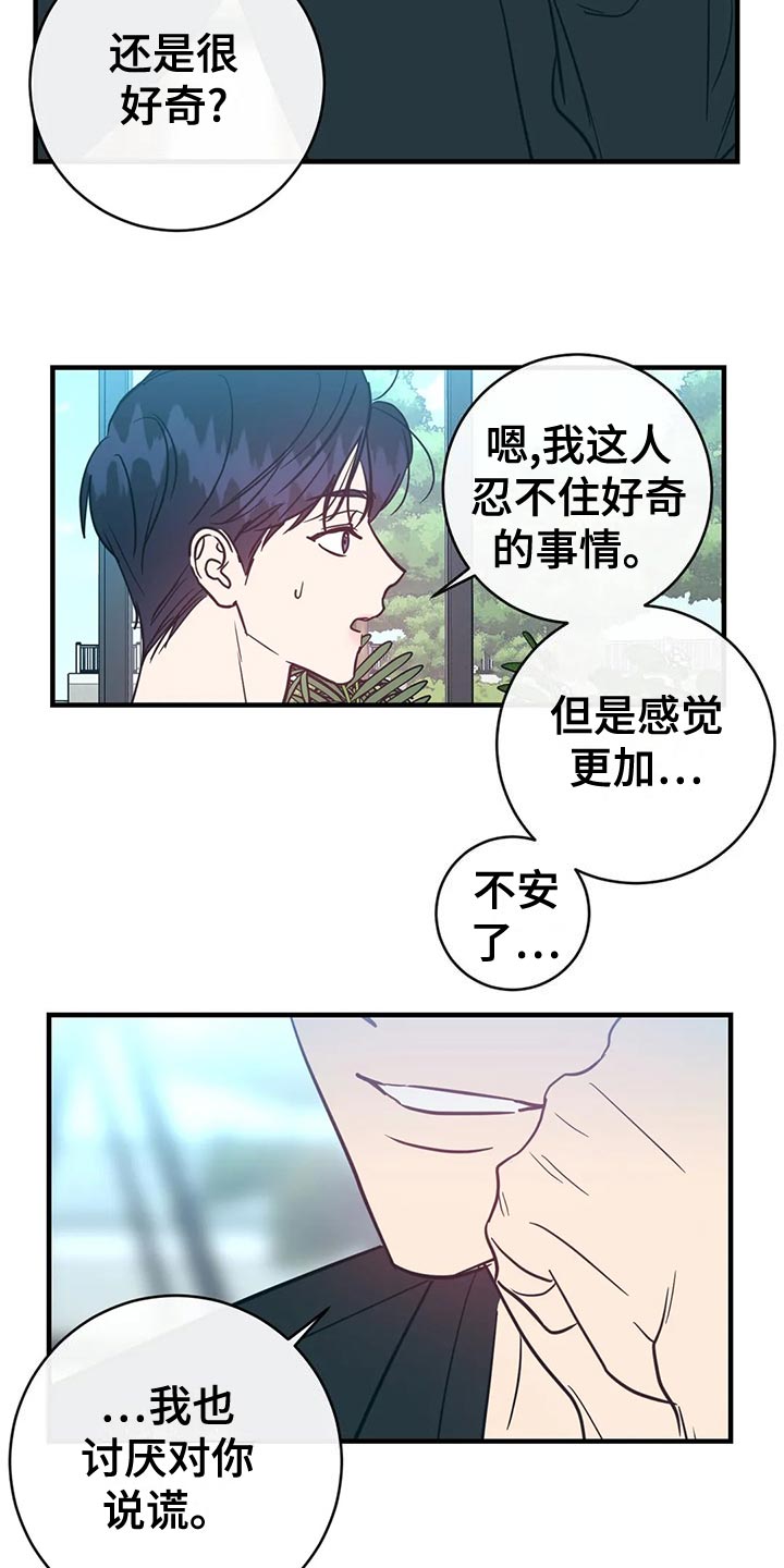 第52章：多元恋爱主义者18
