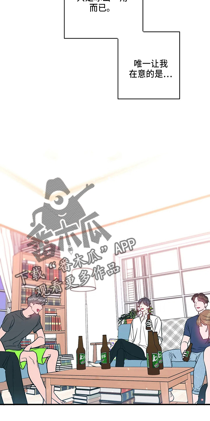 第56章：故意的15