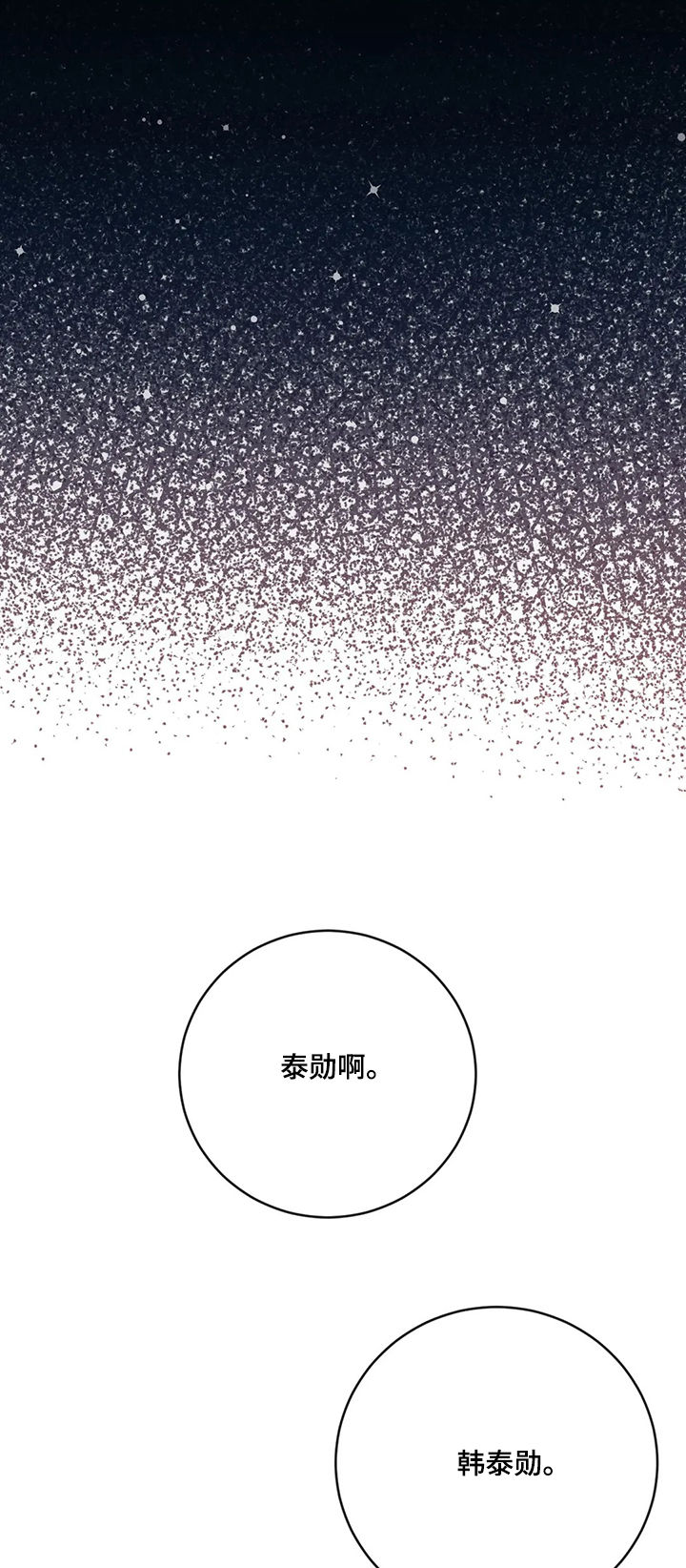 第18章：不记得了7