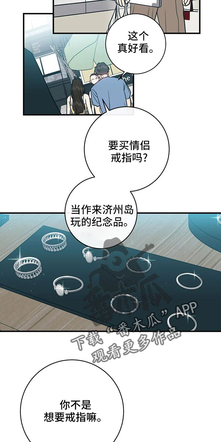 第72章：坠入爱河6