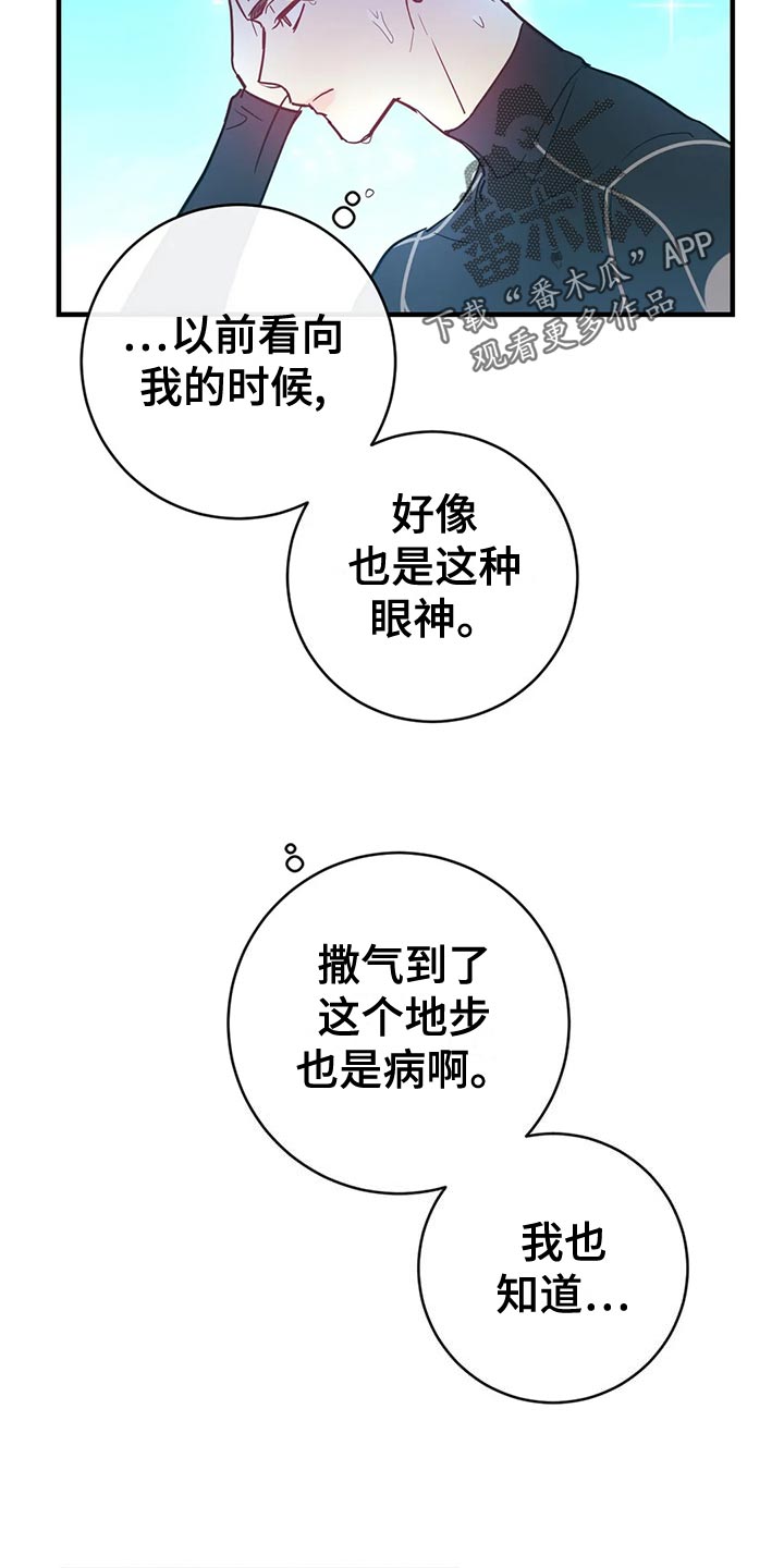 第48章：熟面孔9
