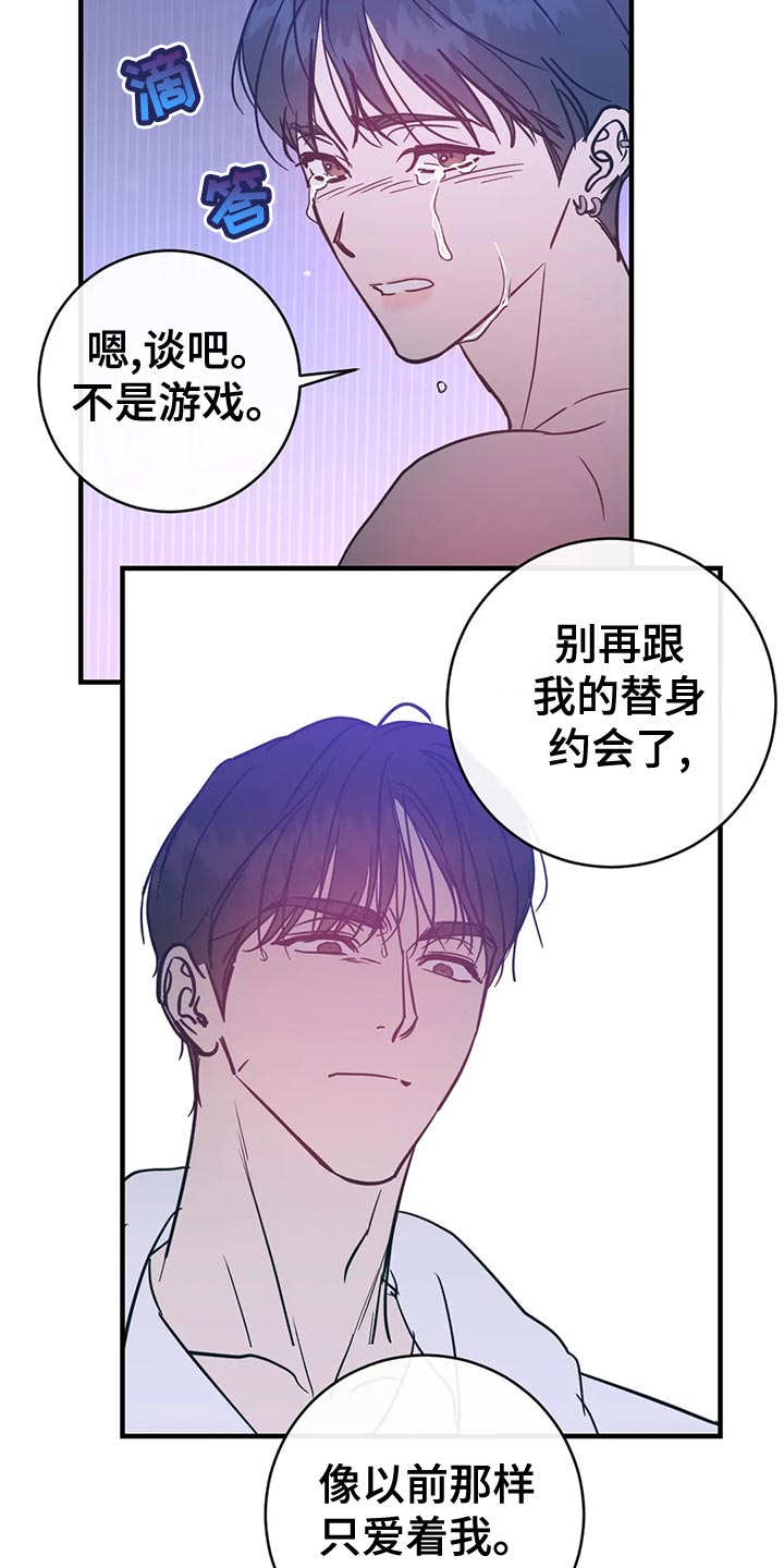 第53章：自私自利22