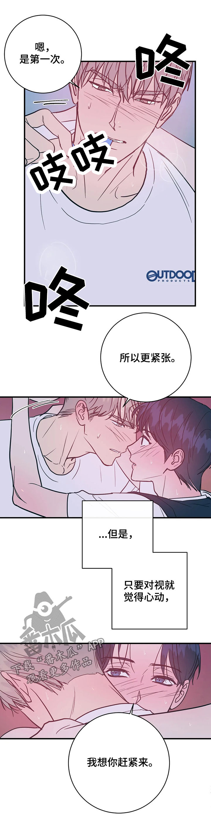 第31章：自作多情14
